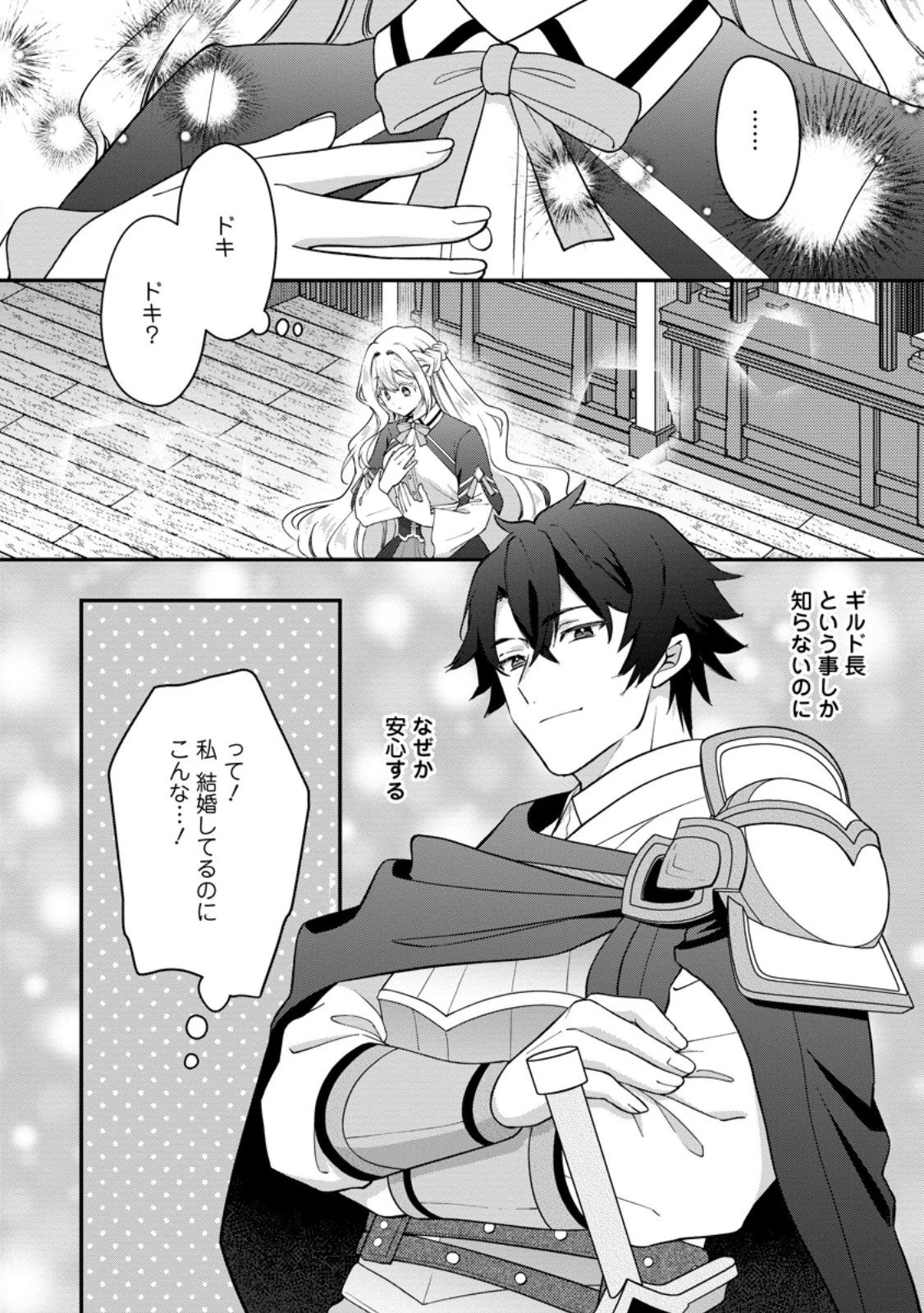 流刑地公爵妻の魔法改革 ハズレ光属性だけど前世知識でお役立ち 第3.3話 - 8