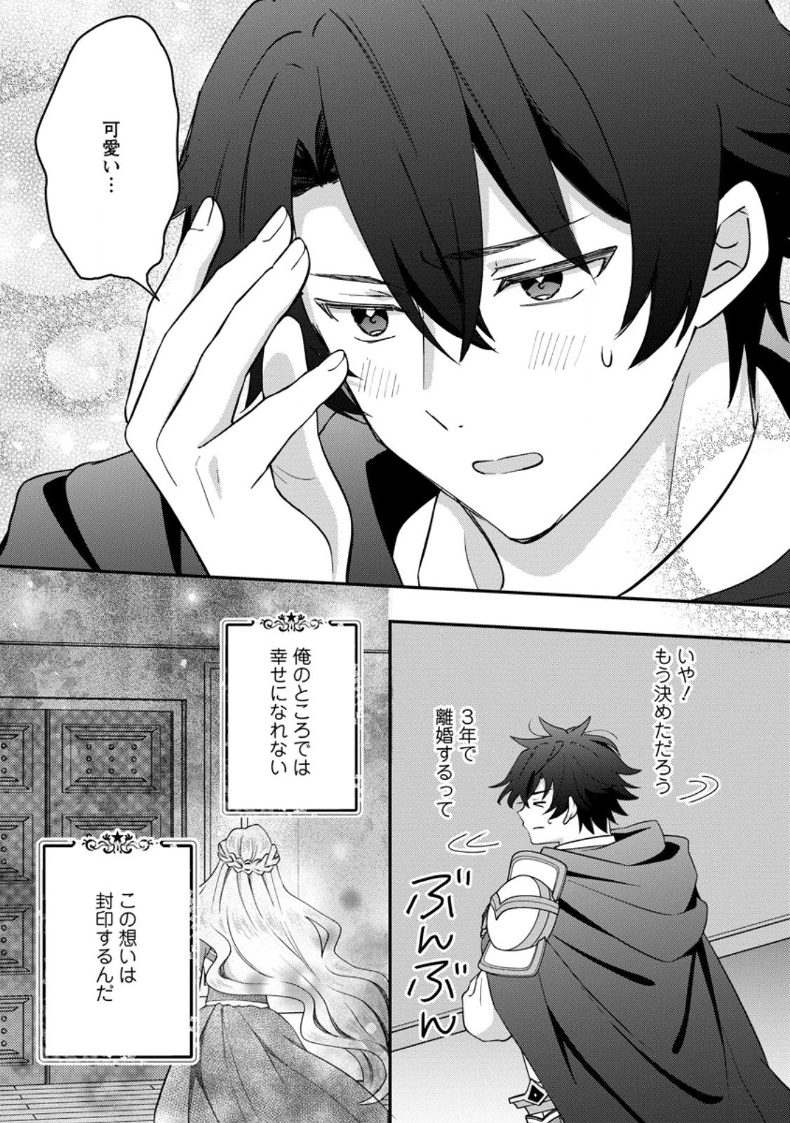 流刑地公爵妻の魔法改革 ハズレ光属性だけど前世知識でお役立ち 第3.3話 - 10