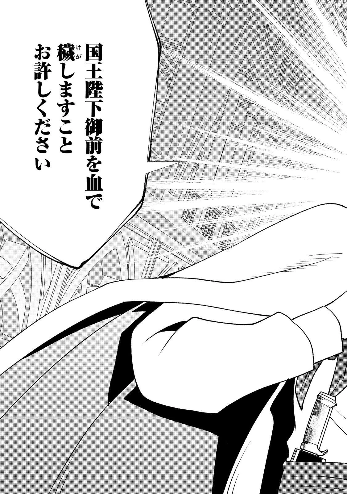 水属性の魔法使い第2部@COMIC 第5話 - 41