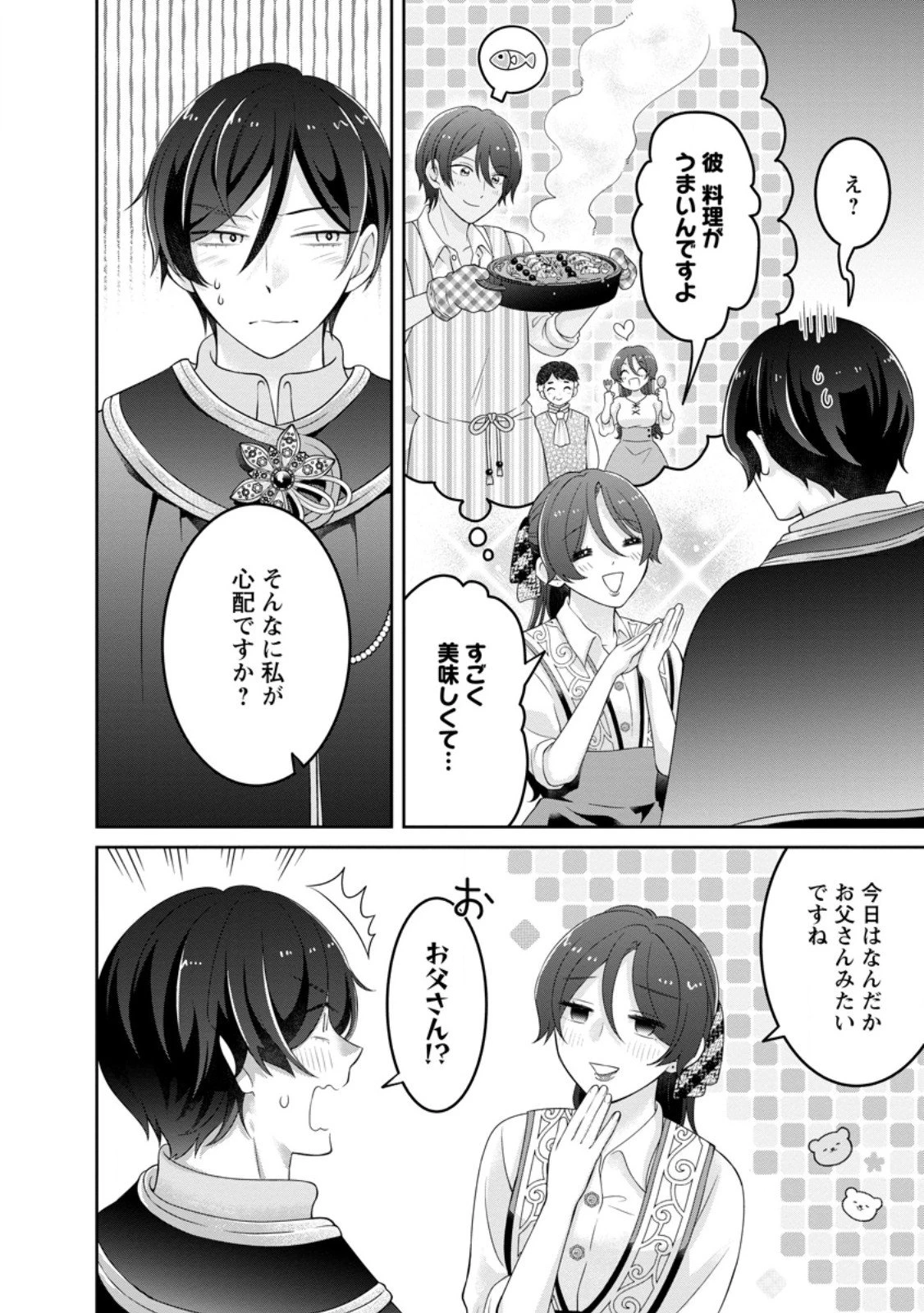 前世の記憶を取り戻したので最愛の夫と離縁します～悪女と評判でしたが天才治癒師として開花したら、なぜか聖女が自爆しました～ 第4.2話 - 10