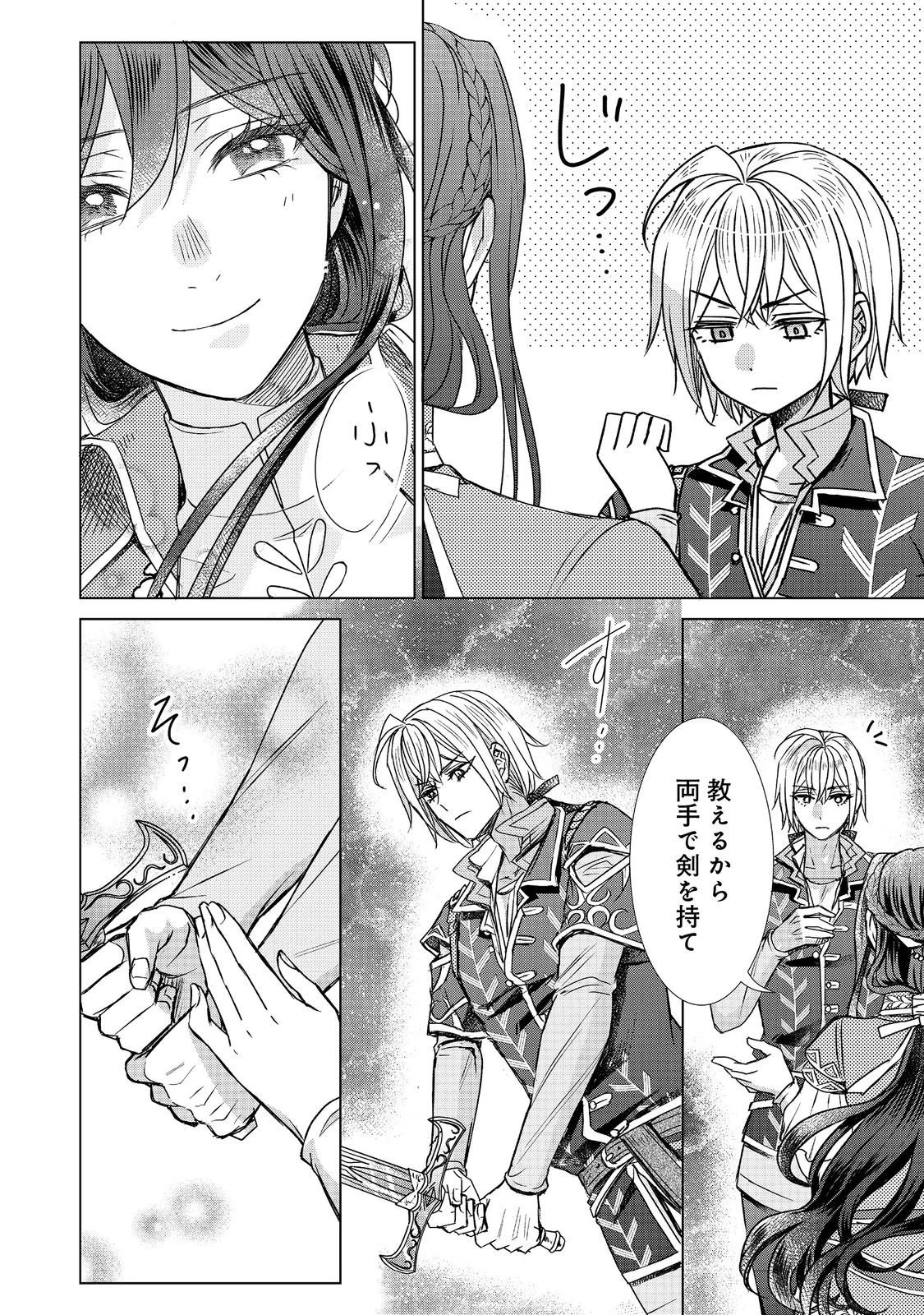 恋した人は、妹の代わりに死んでくれと言った。―妹と結婚した片思い相手がなぜ今さら私のもとに？と思ったら―@COMIC 第21.2話 - 10