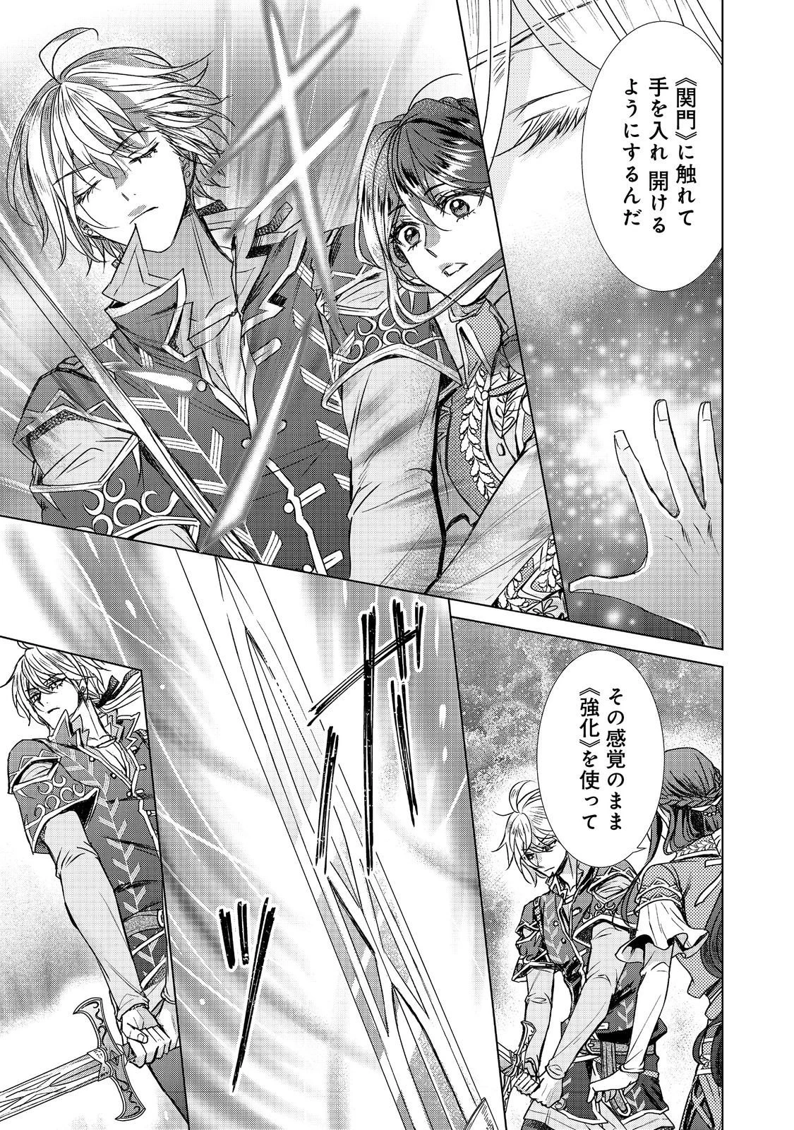 恋した人は、妹の代わりに死んでくれと言った。―妹と結婚した片思い相手がなぜ今さら私のもとに？と思ったら―@COMIC 第21.2話 - 13