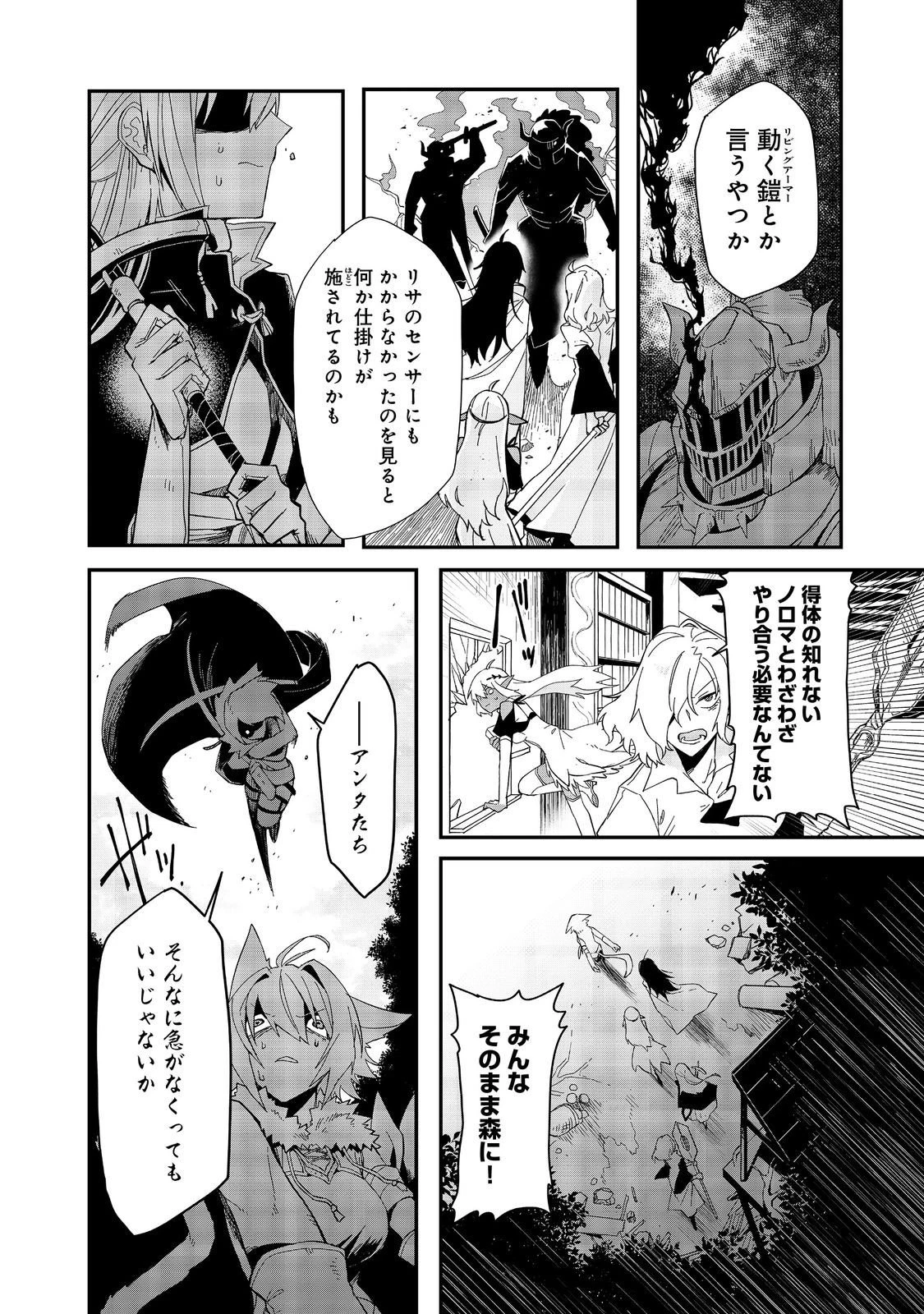 呪印の女剣士＠ＣＯＭＩＣ 第12.1話 - 2