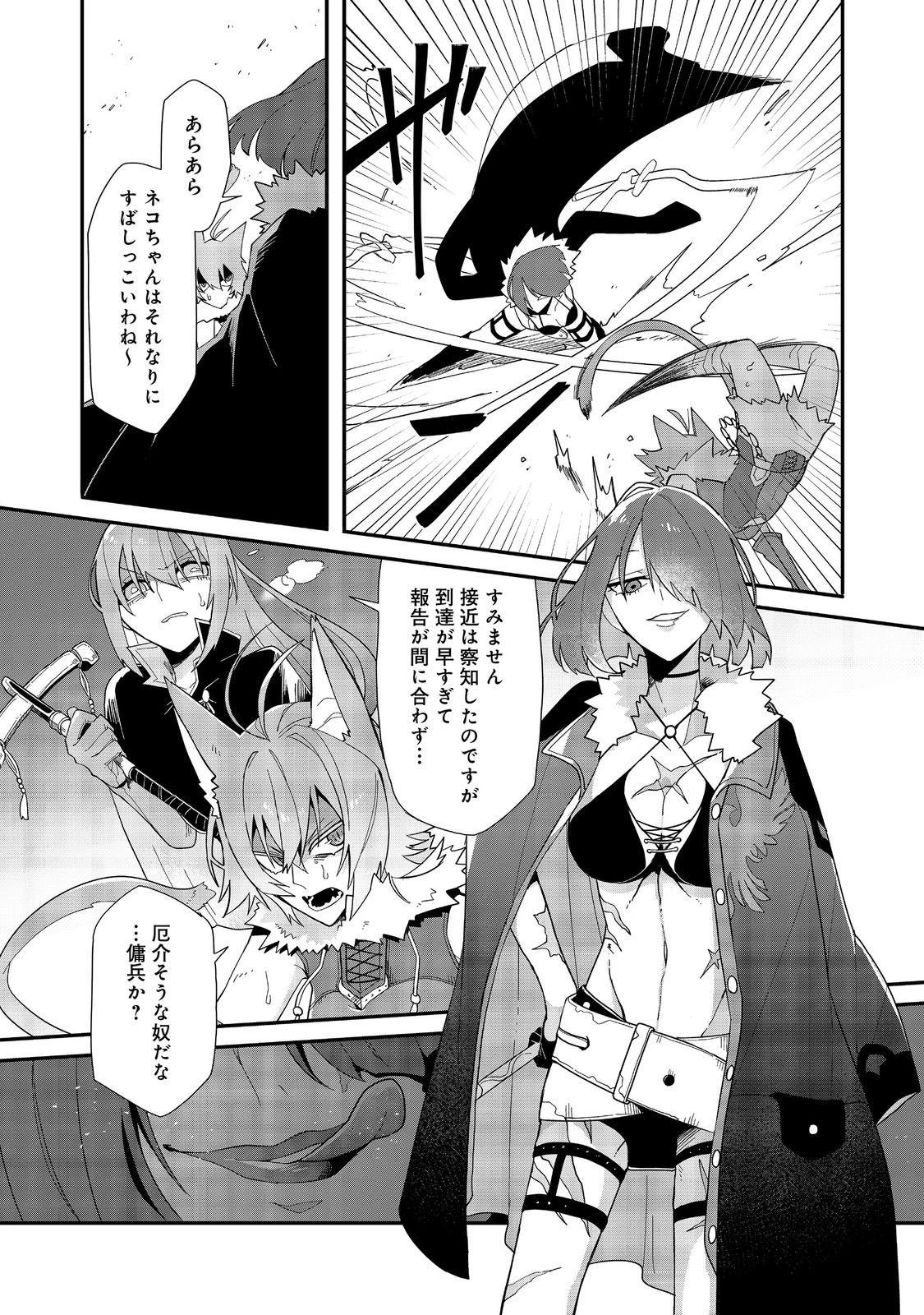 呪印の女剣士＠ＣＯＭＩＣ 第12.1話 - 3