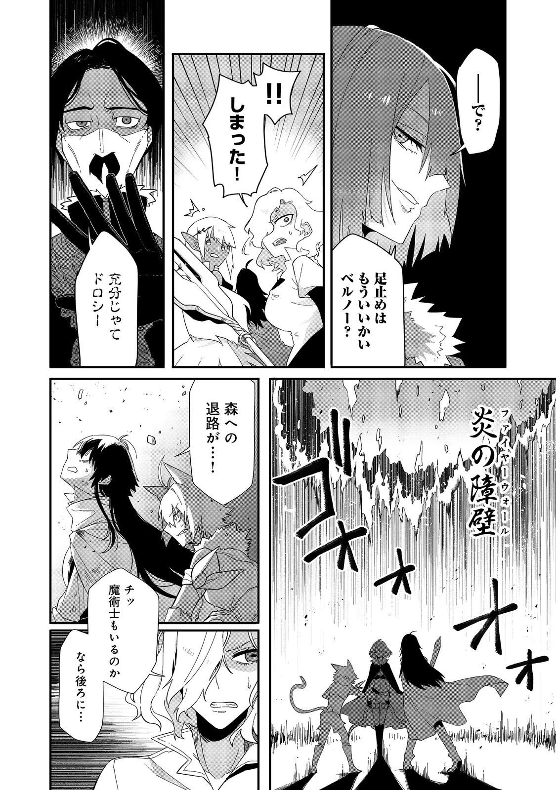 呪印の女剣士＠ＣＯＭＩＣ 第12.1話 - 4