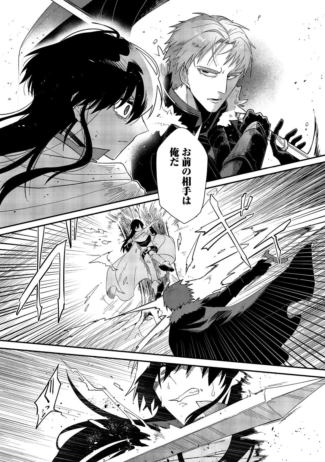 呪印の女剣士＠ＣＯＭＩＣ 第12.1話 - 6