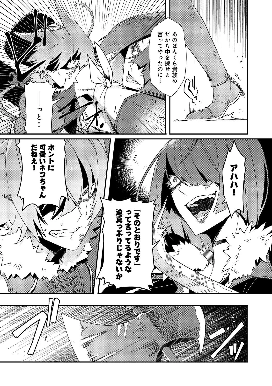 呪印の女剣士＠ＣＯＭＩＣ 第12.1話 - 9