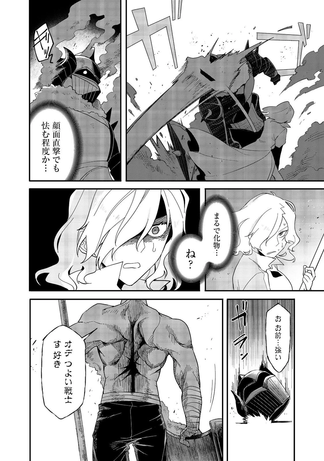 呪印の女剣士＠ＣＯＭＩＣ 第12.1話 - 10