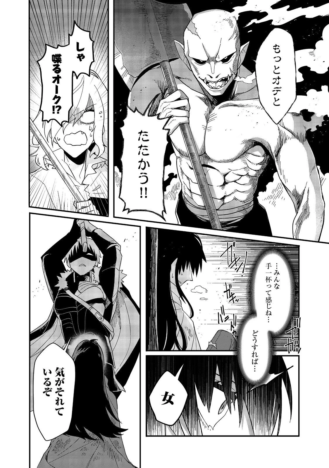 呪印の女剣士＠ＣＯＭＩＣ 第12.1話 - 11