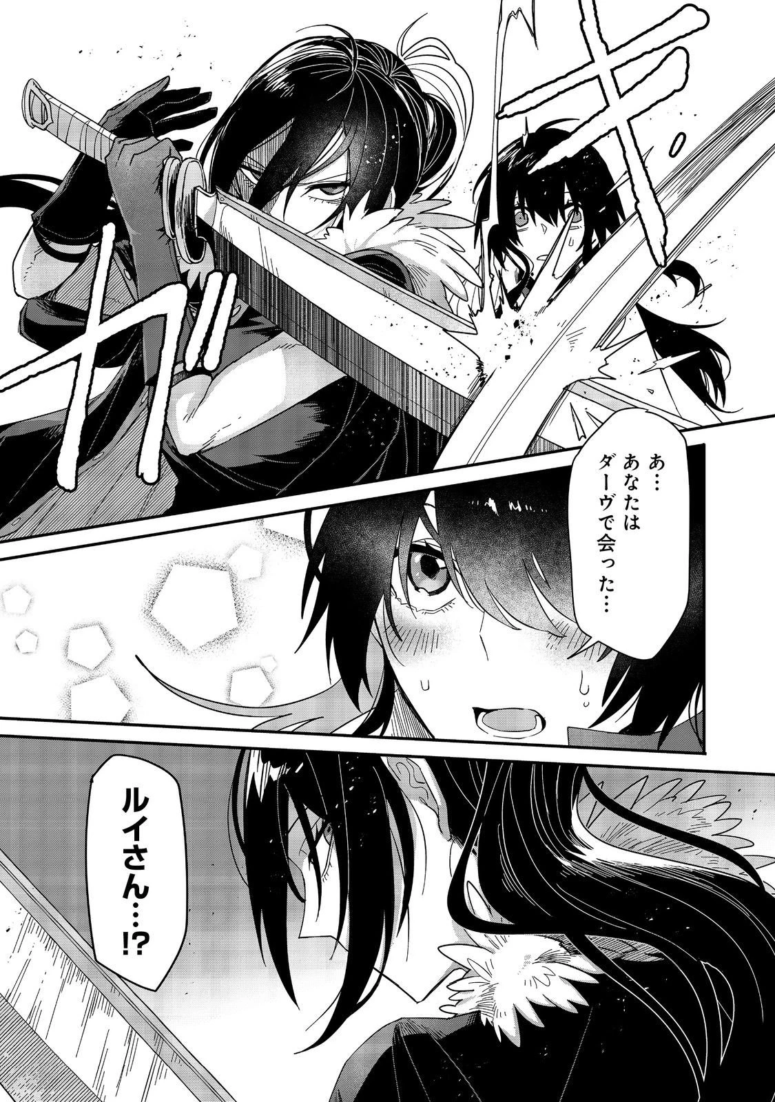 呪印の女剣士＠ＣＯＭＩＣ 第12.1話 - 12