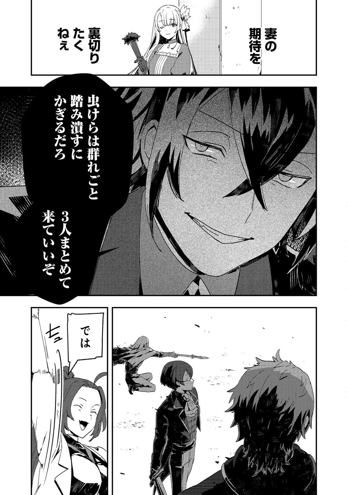 怠惰な悪役貴族の俺に、婚約破棄された悪役令嬢が嫁いだら最凶の夫婦になりました@COMIC 第10話 - 3