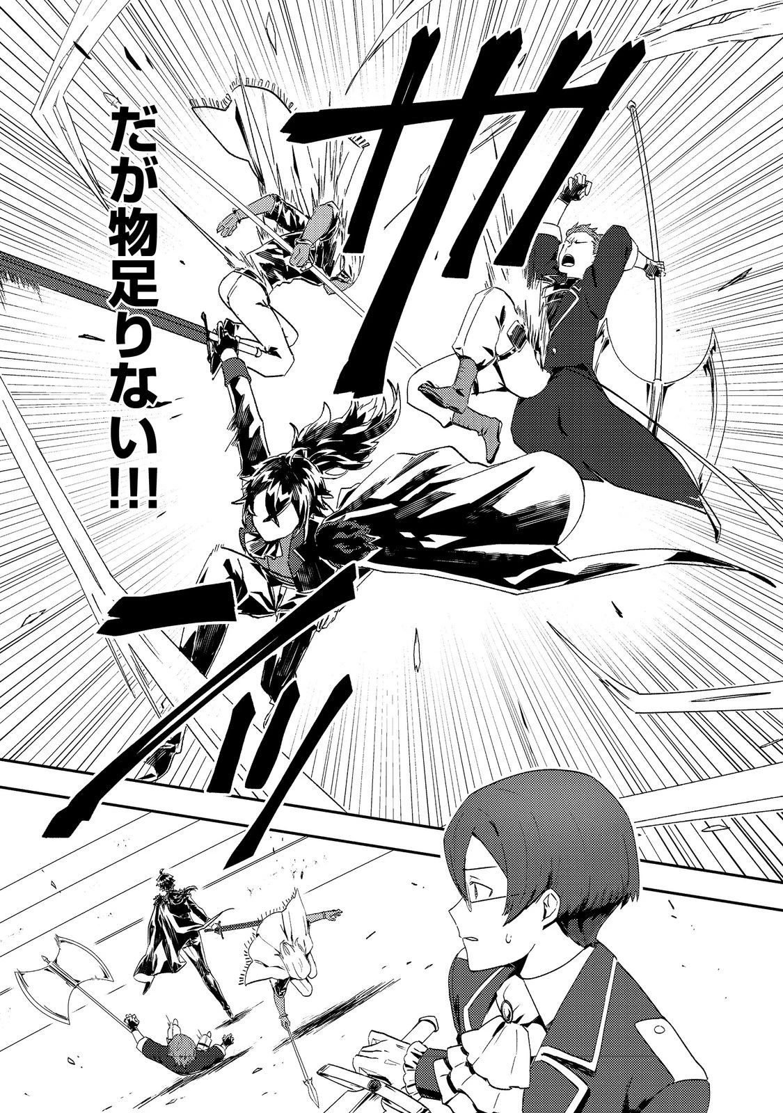 怠惰な悪役貴族の俺に、婚約破棄された悪役令嬢が嫁いだら最凶の夫婦になりました@COMIC 第10話 - 5