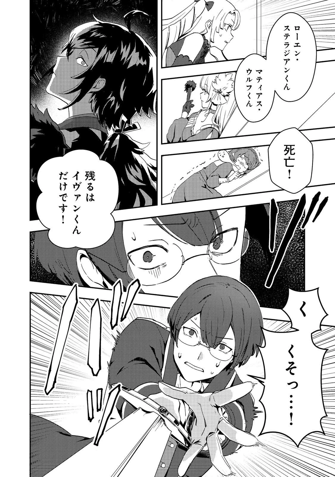 怠惰な悪役貴族の俺に、婚約破棄された悪役令嬢が嫁いだら最凶の夫婦になりました@COMIC 第10話 - 6