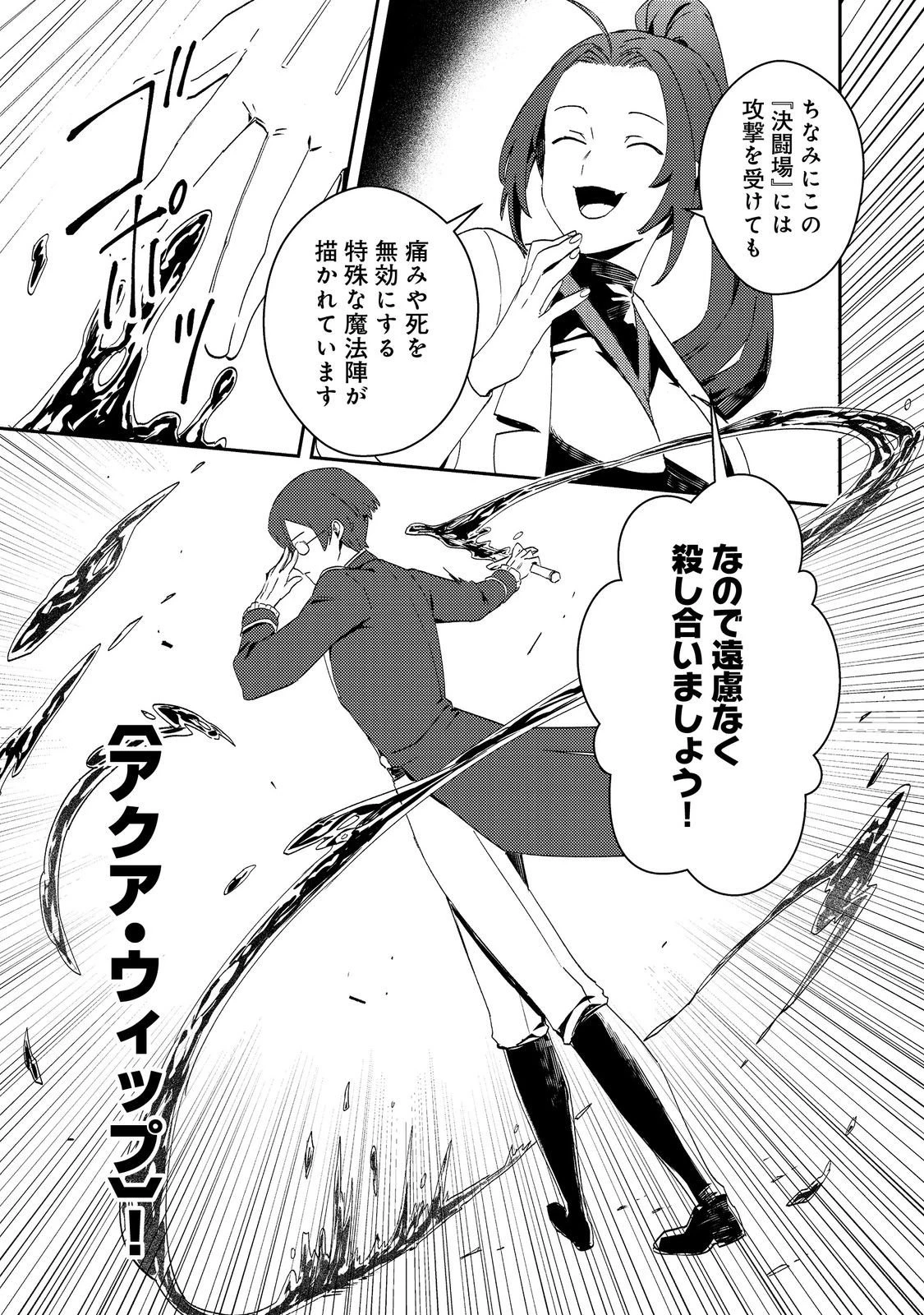 怠惰な悪役貴族の俺に、婚約破棄された悪役令嬢が嫁いだら最凶の夫婦になりました@COMIC 第10話 - 7