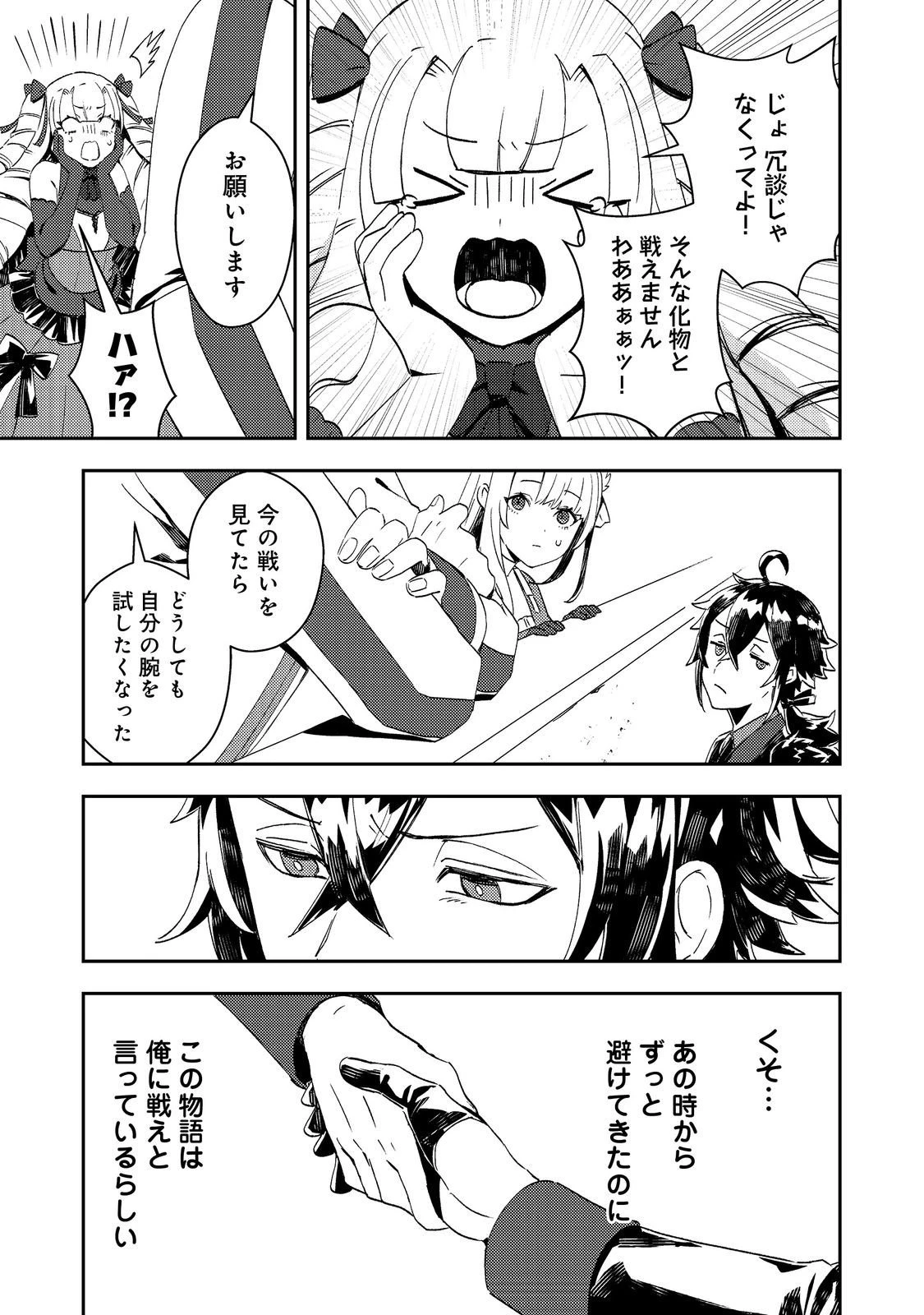 怠惰な悪役貴族の俺に、婚約破棄された悪役令嬢が嫁いだら最凶の夫婦になりました@COMIC 第10話 - 11