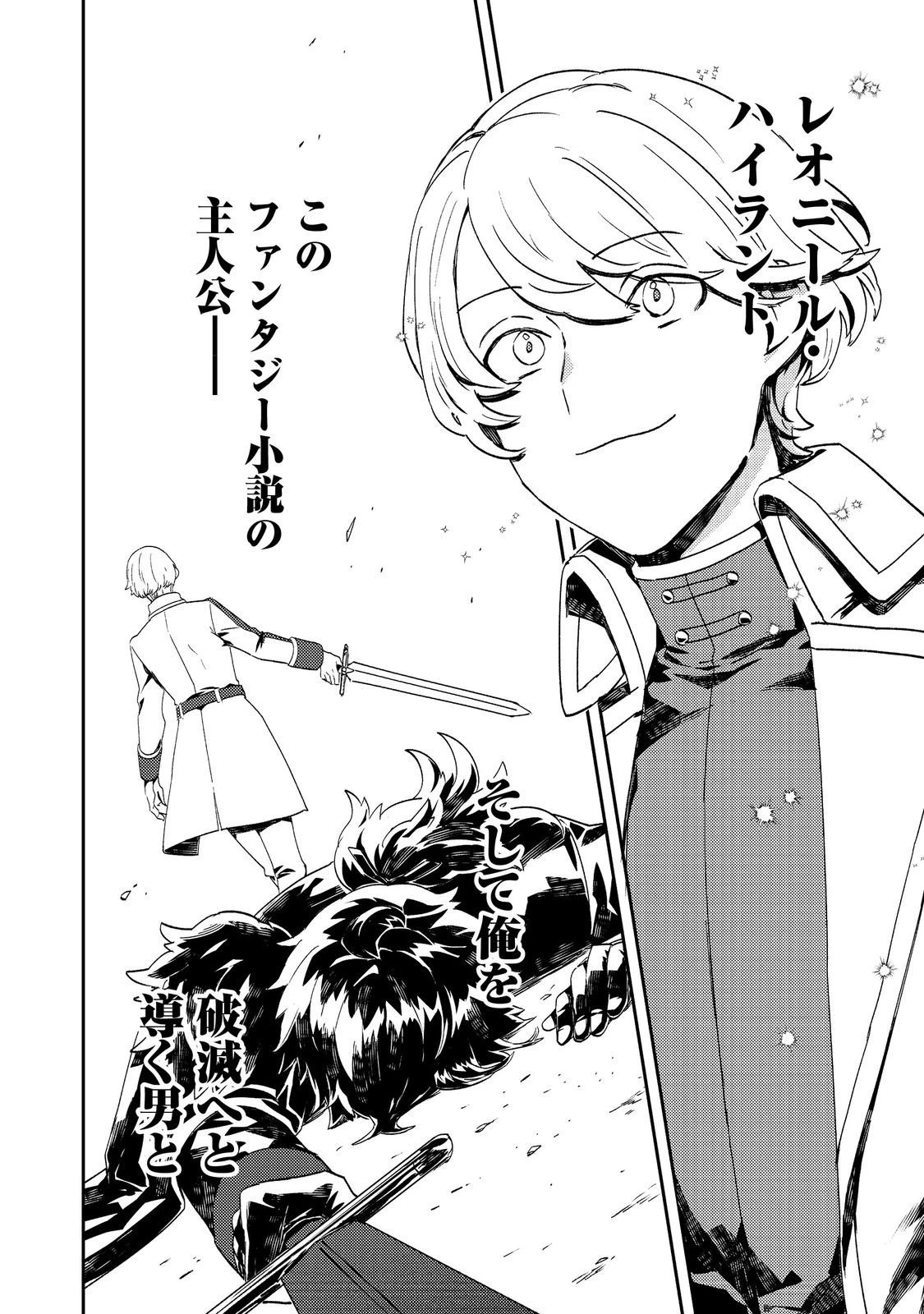 怠惰な悪役貴族の俺に、婚約破棄された悪役令嬢が嫁いだら最凶の夫婦になりました@COMIC 第10話 - 12