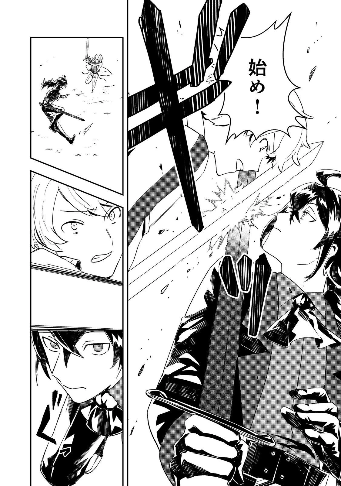 怠惰な悪役貴族の俺に、婚約破棄された悪役令嬢が嫁いだら最凶の夫婦になりました@COMIC 第10話 - 14