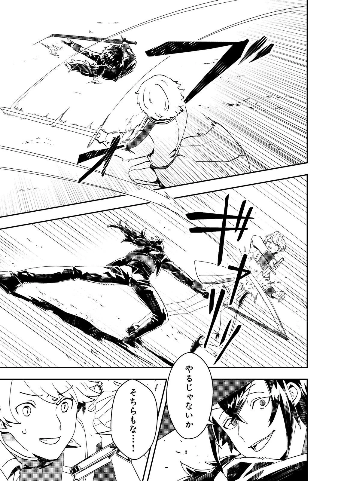 怠惰な悪役貴族の俺に、婚約破棄された悪役令嬢が嫁いだら最凶の夫婦になりました@COMIC 第10話 - 15