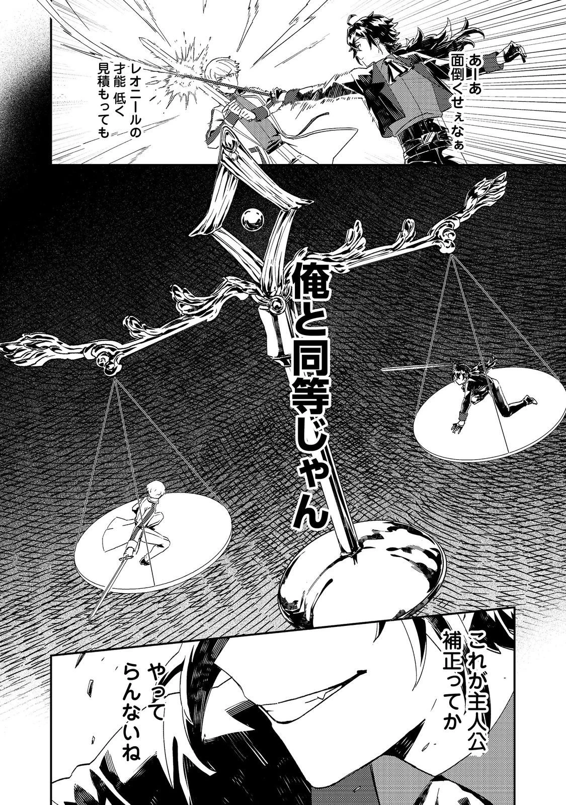 怠惰な悪役貴族の俺に、婚約破棄された悪役令嬢が嫁いだら最凶の夫婦になりました@COMIC 第10話 - 16