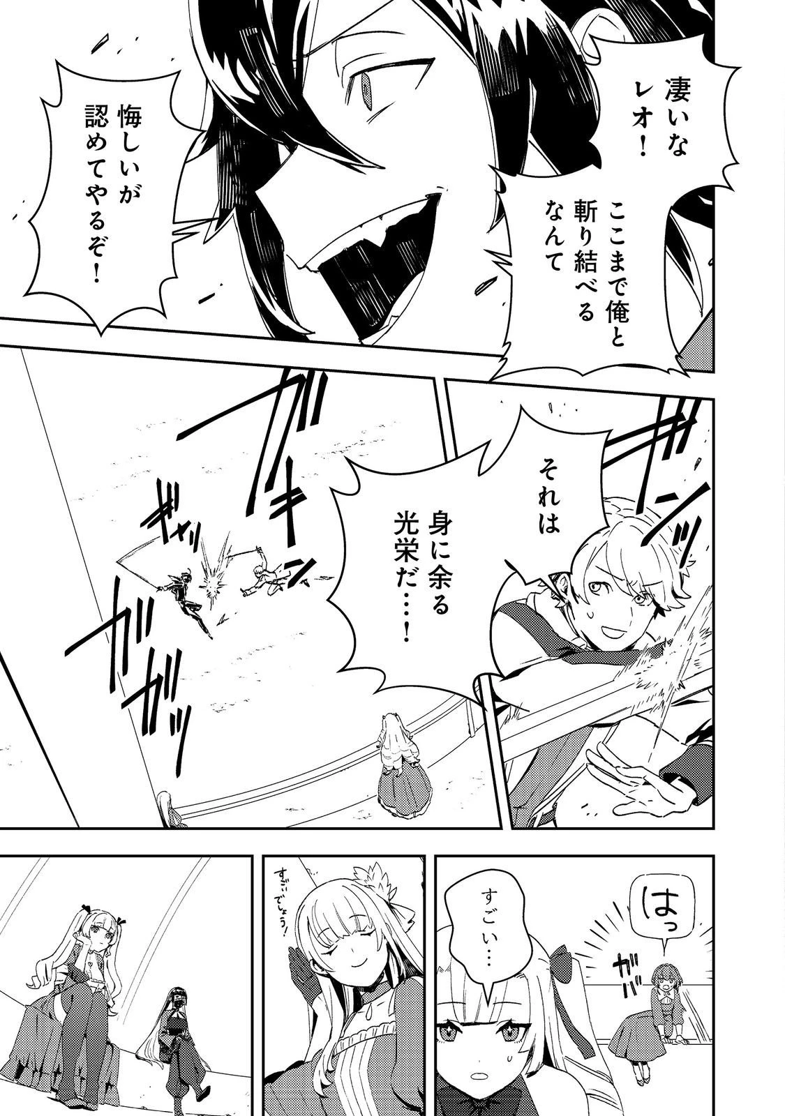 怠惰な悪役貴族の俺に、婚約破棄された悪役令嬢が嫁いだら最凶の夫婦になりました@COMIC 第10話 - 17