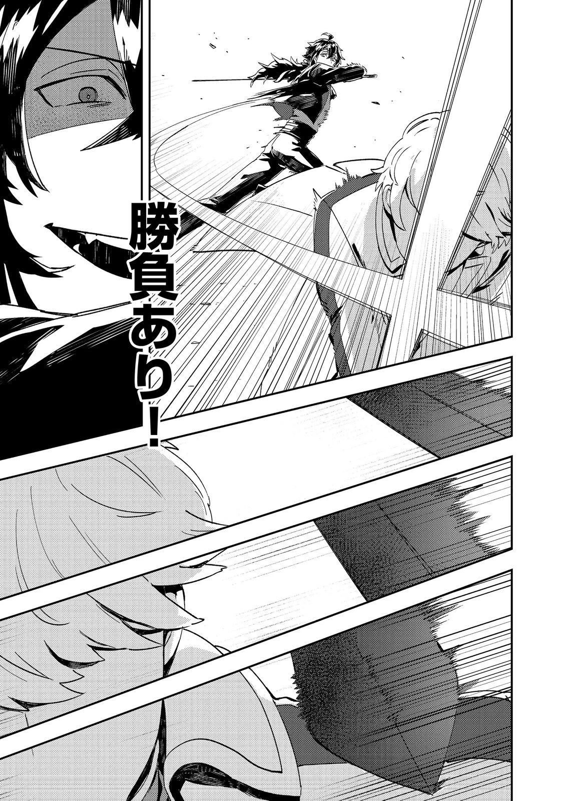 怠惰な悪役貴族の俺に、婚約破棄された悪役令嬢が嫁いだら最凶の夫婦になりました@COMIC 第10話 - 19