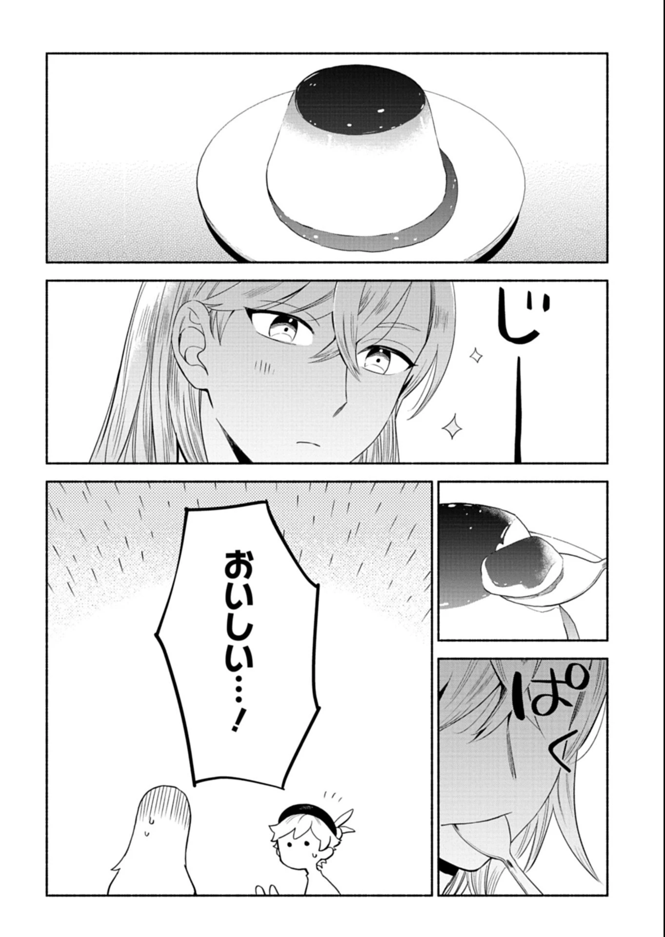 召喚スキルを継承したので極めてみようと思います!〜モフモフ魔法生物と異世界ライフを満喫中〜 第9.3話 - 6