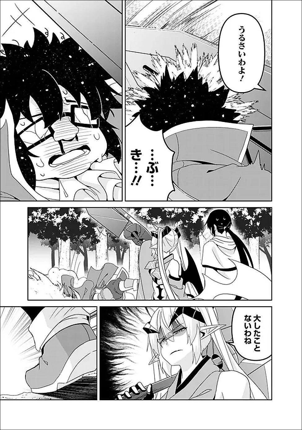 左遷された【無能】宮廷魔法使い、実は魔法がなくても最強 第20話 - 5