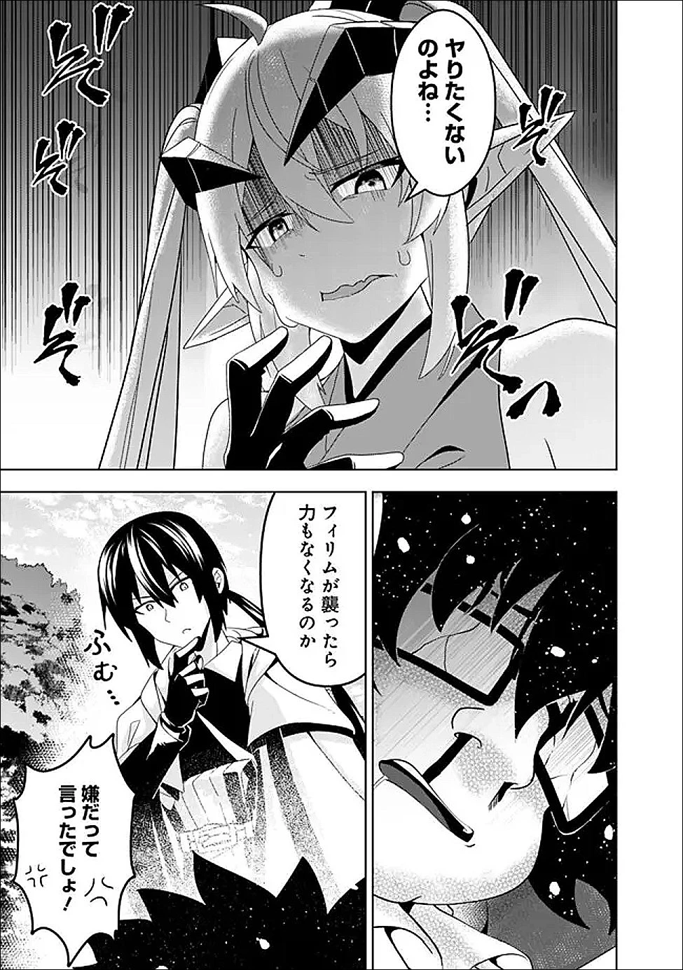 左遷された【無能】宮廷魔法使い、実は魔法がなくても最強 第20話 - 9