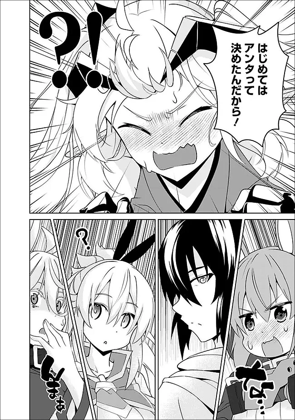 左遷された【無能】宮廷魔法使い、実は魔法がなくても最強 第20話 - 10