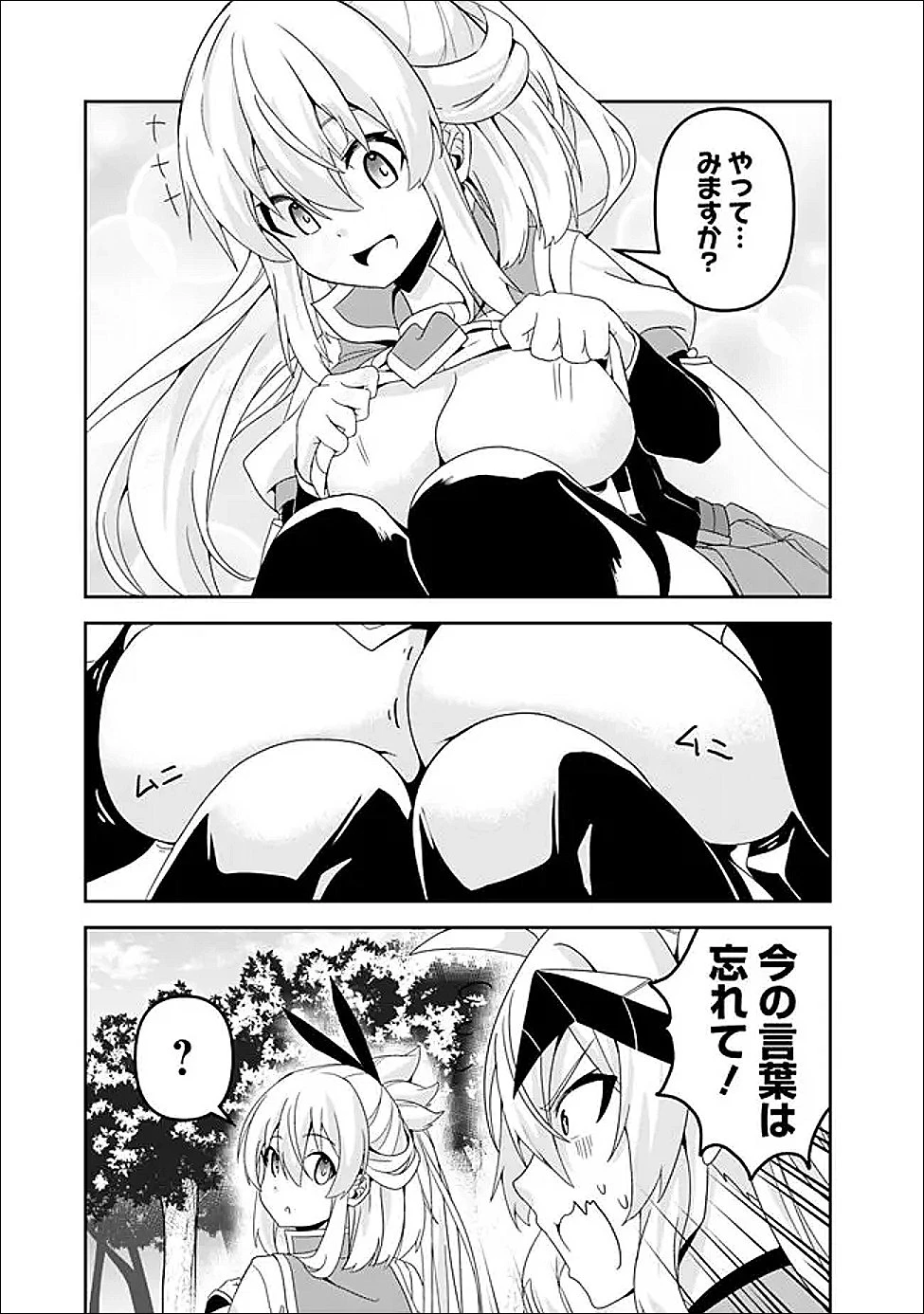 左遷された【無能】宮廷魔法使い、実は魔法がなくても最強 第20話 - 13