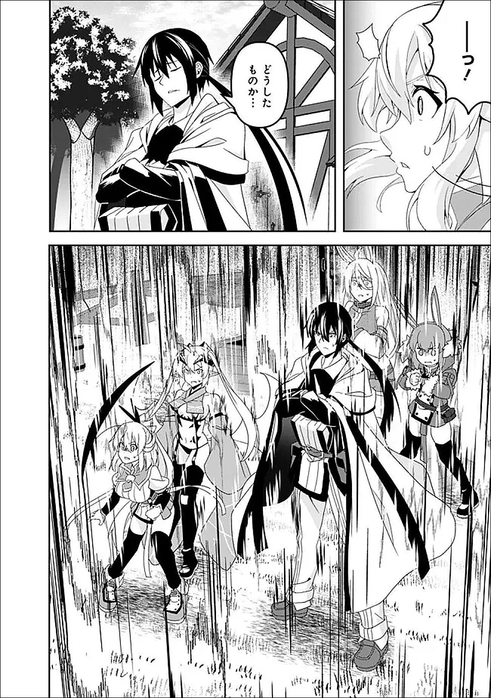 左遷された【無能】宮廷魔法使い、実は魔法がなくても最強 第20話 - 14