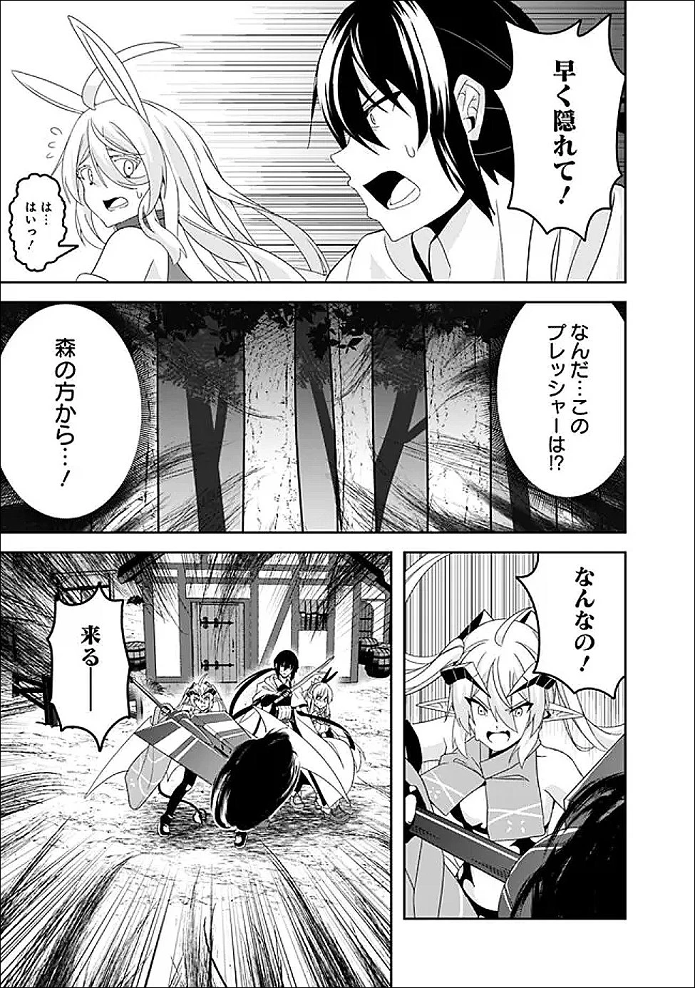 左遷された【無能】宮廷魔法使い、実は魔法がなくても最強 第20話 - 15