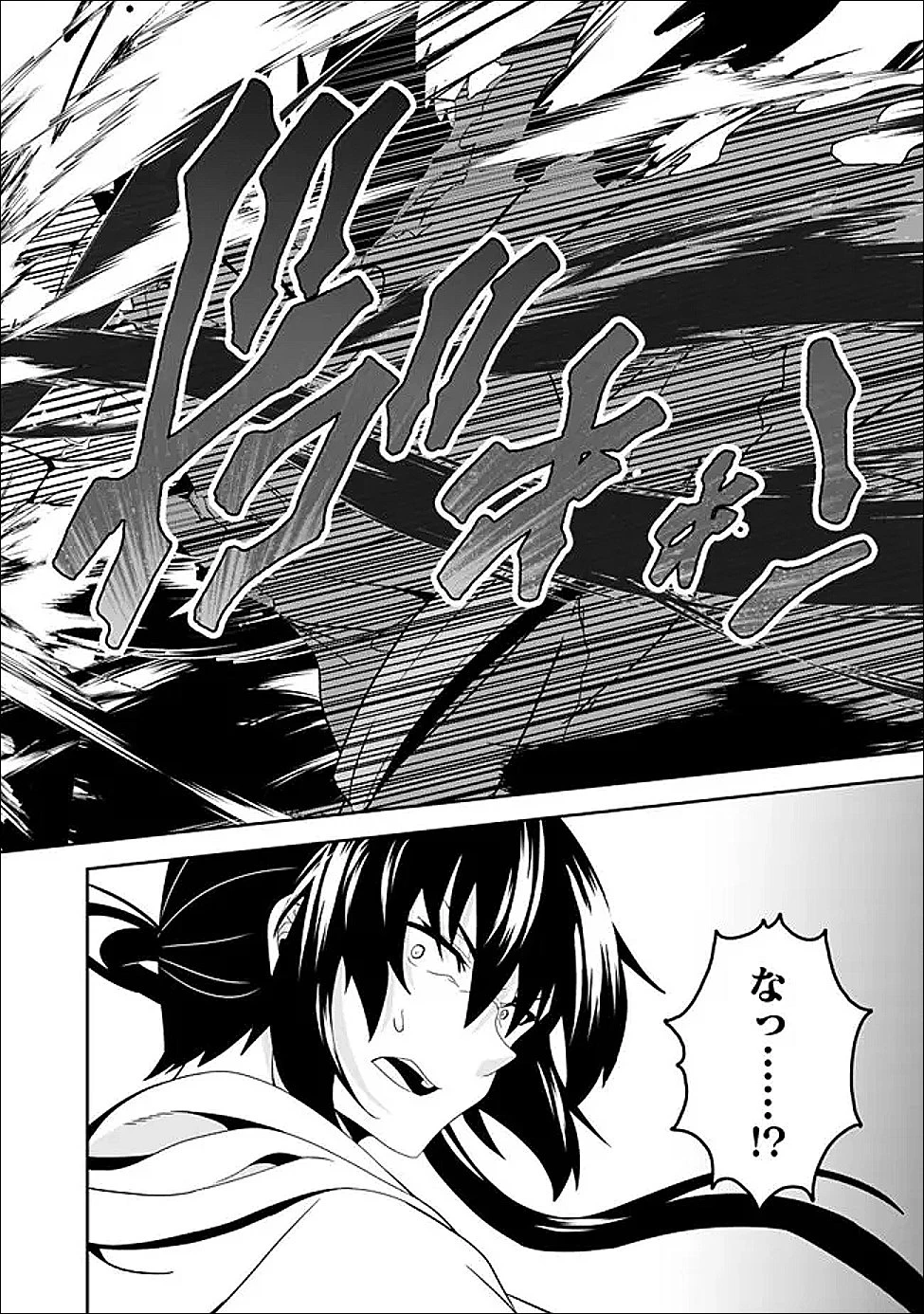 左遷された【無能】宮廷魔法使い、実は魔法がなくても最強 第20話 - 17