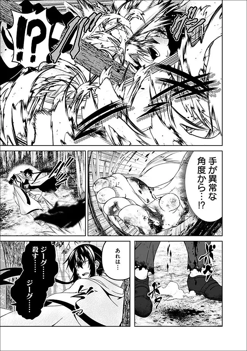 左遷された【無能】宮廷魔法使い、実は魔法がなくても最強 第20話 - 21