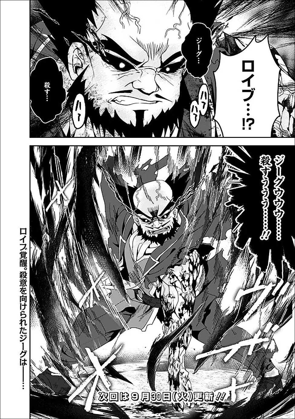 左遷された【無能】宮廷魔法使い、実は魔法がなくても最強 第20話 - 22