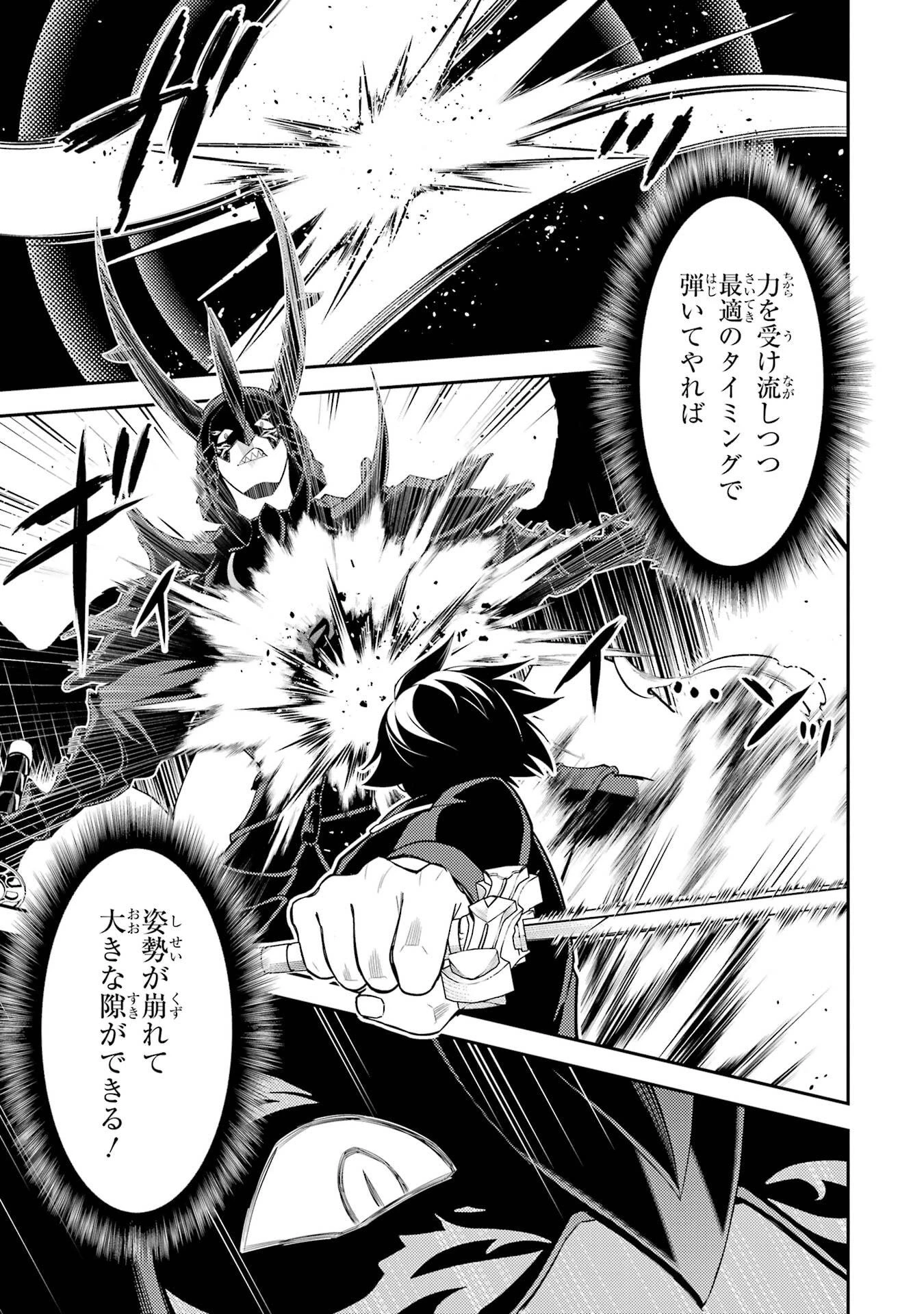失格紋の最強賢者 ～世界最強の賢者が更に強くなるために転生しました～ 第96話 - 27