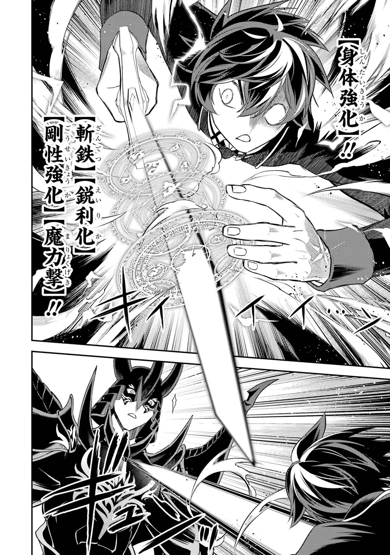 失格紋の最強賢者 ～世界最強の賢者が更に強くなるために転生しました～ 第96話 - 28