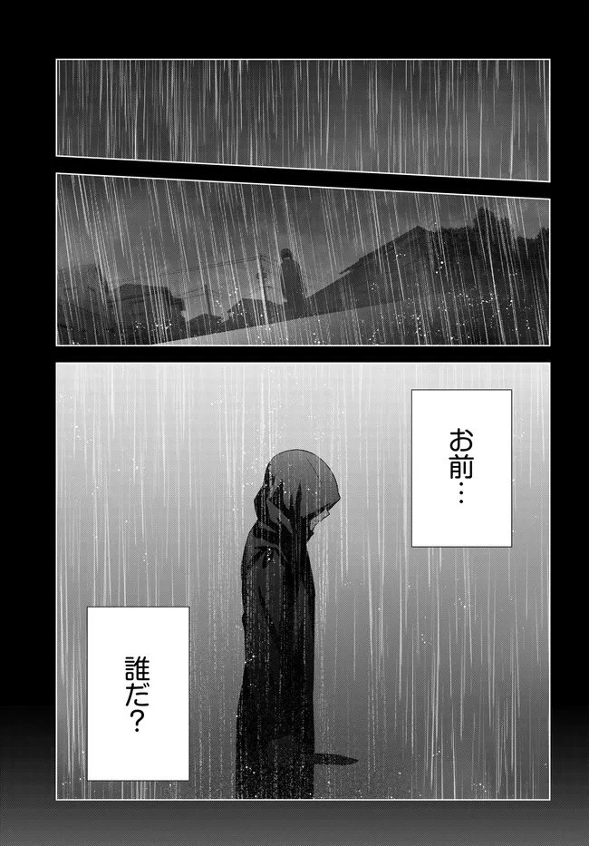 数分後の未来が分かるようになったけど、女心は分からない。 第12話 - 1
