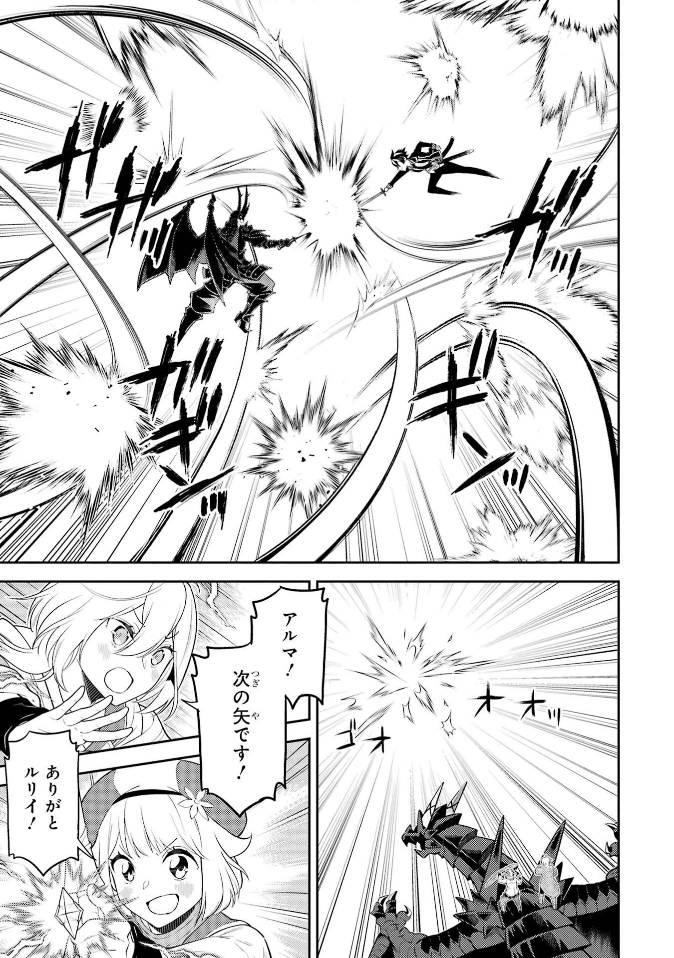 失格紋の最強賢者 ～世界最強の賢者が更に強くなるために転生しました～ 第96話 - 37