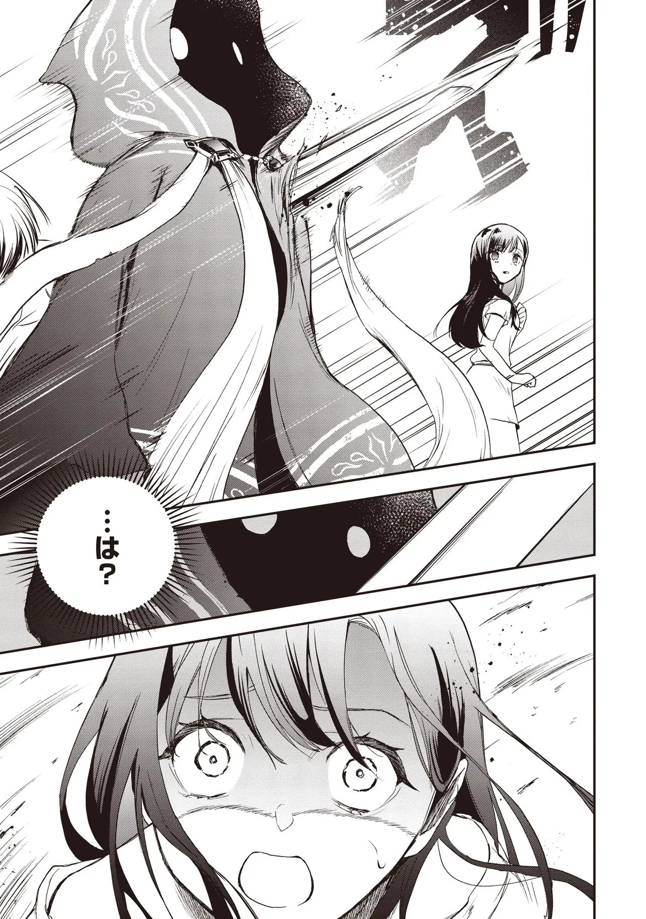 ゲーム世界で魔物に転生してしまった俺、前世で推しだったヒロインを拾ってしまう 第2.1話 - 11