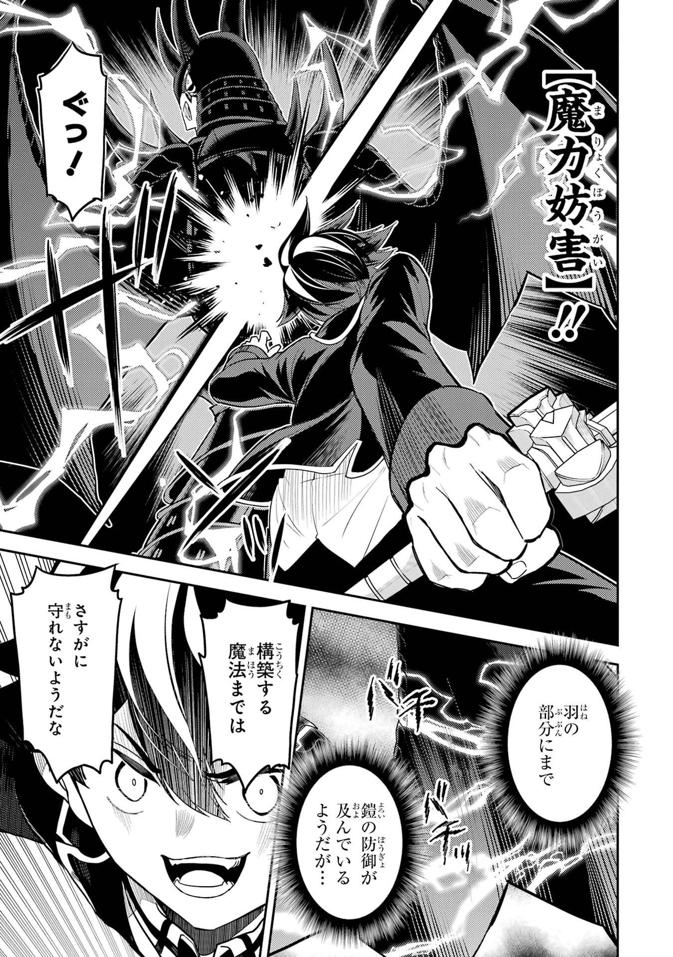 失格紋の最強賢者 ～世界最強の賢者が更に強くなるために転生しました～ 第96話 - 43