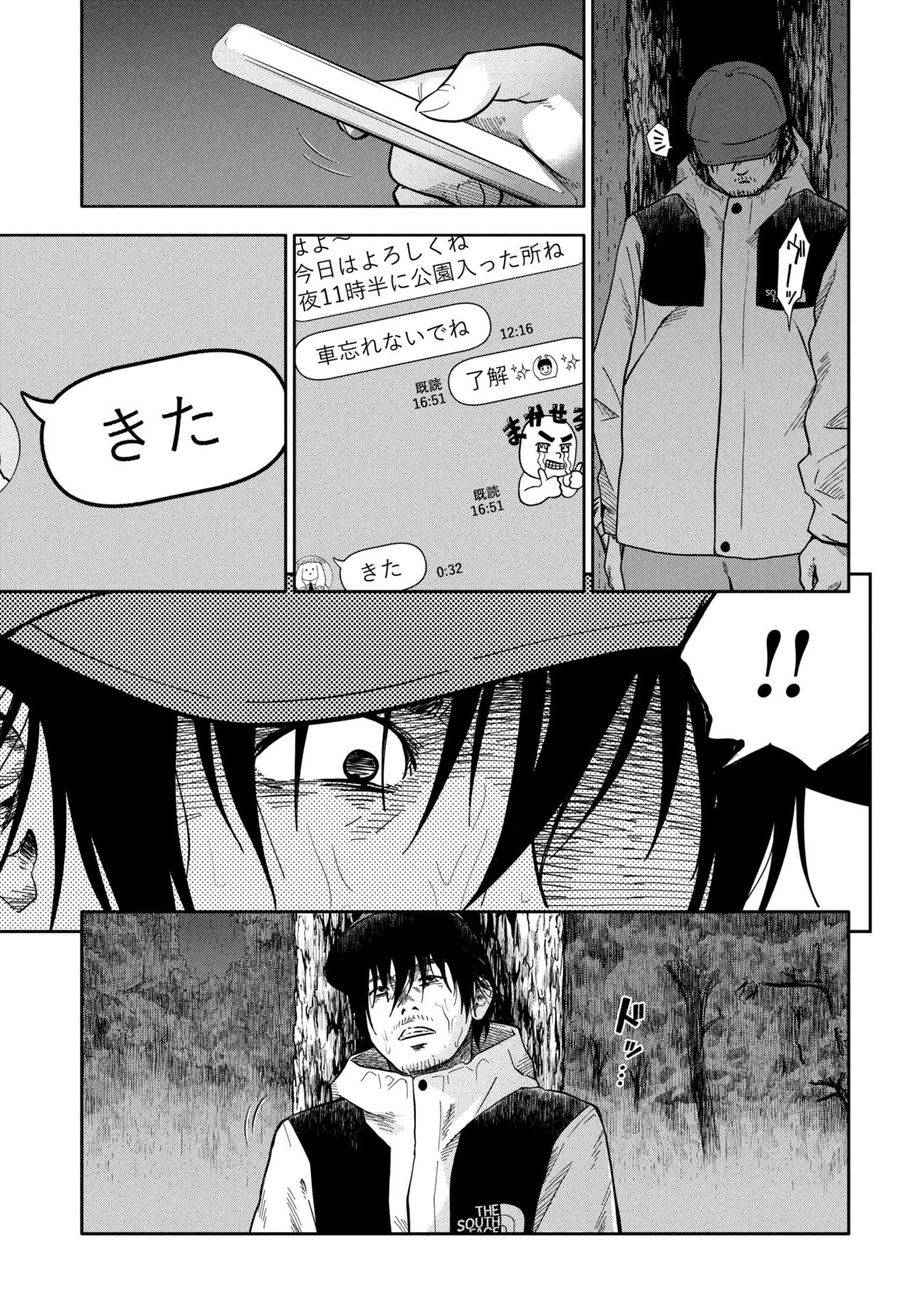 私がどうしても殺してほしい5人のパパ 第4.1話 - 7