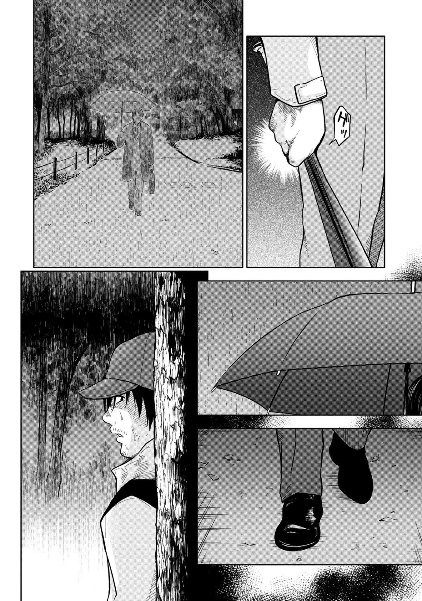 私がどうしても殺してほしい5人のパパ 第4.1話 - 8