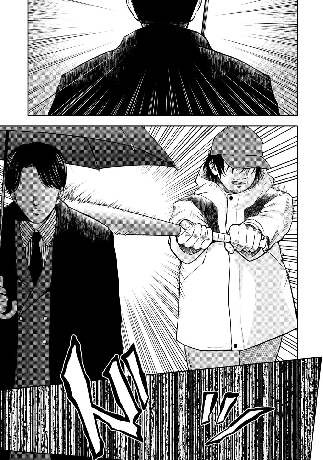 私がどうしても殺してほしい5人のパパ 第4.1話 - 11