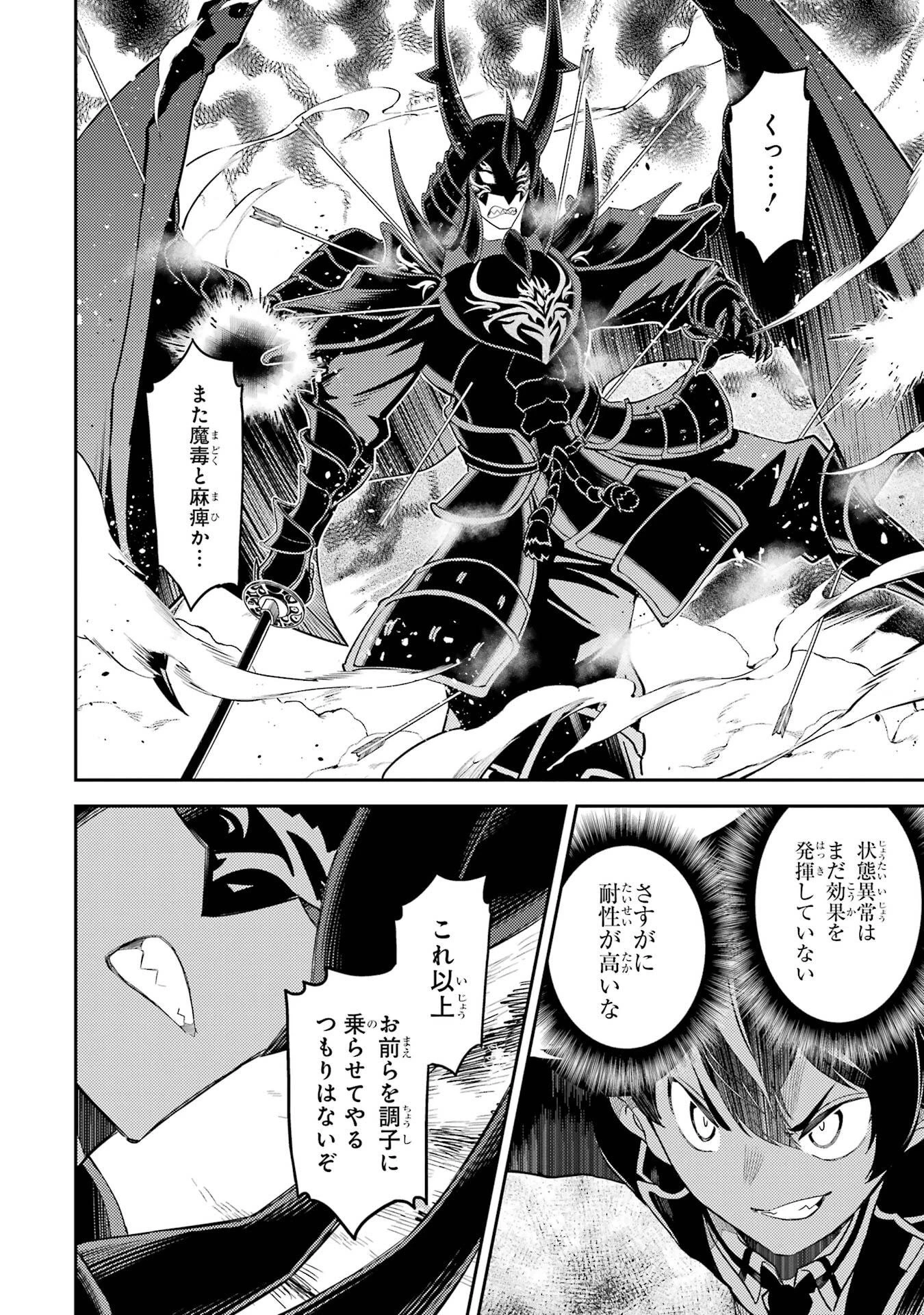 失格紋の最強賢者 ～世界最強の賢者が更に強くなるために転生しました～ 第96話 - 52