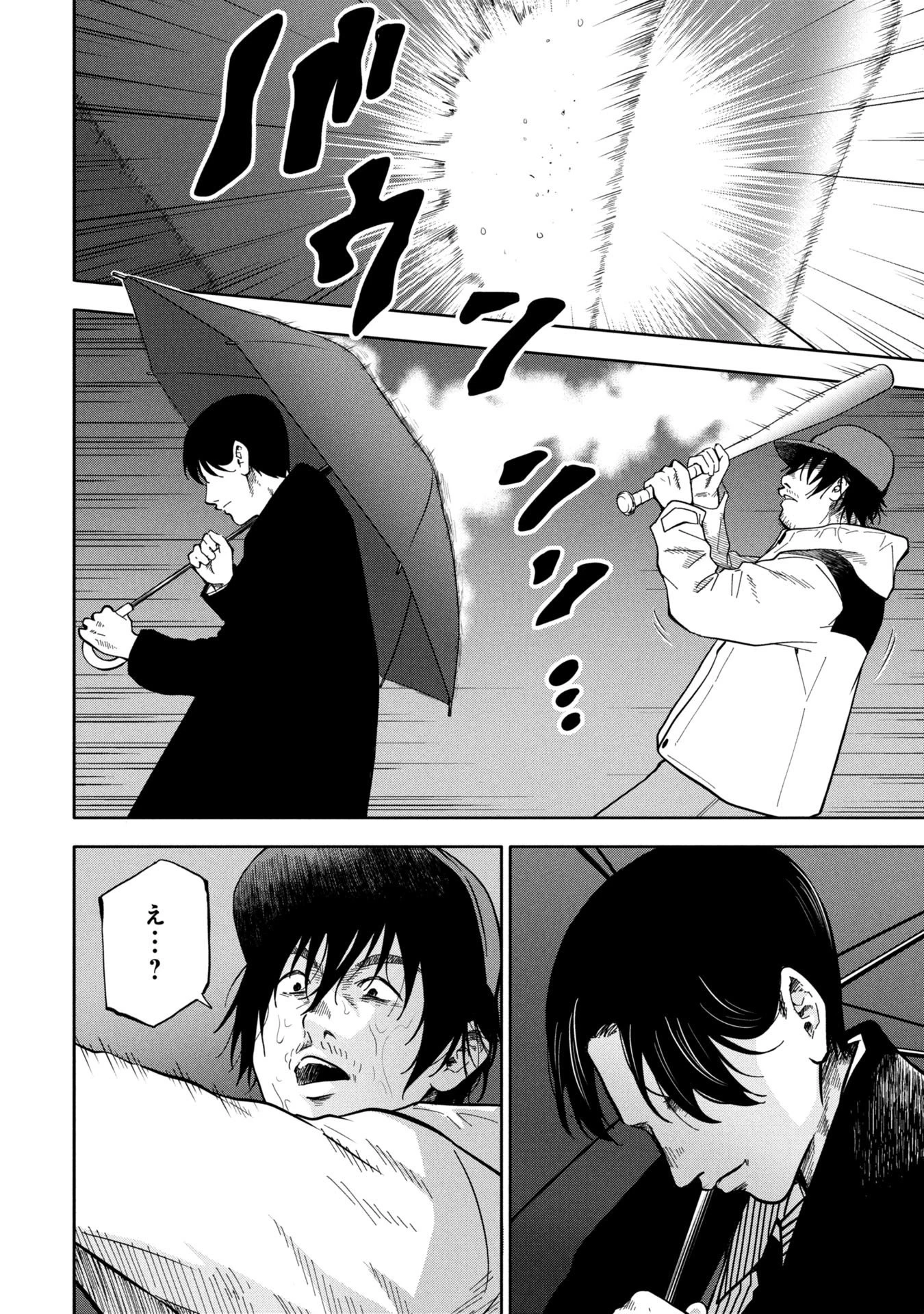 私がどうしても殺してほしい5人のパパ 第4.1話 - 12