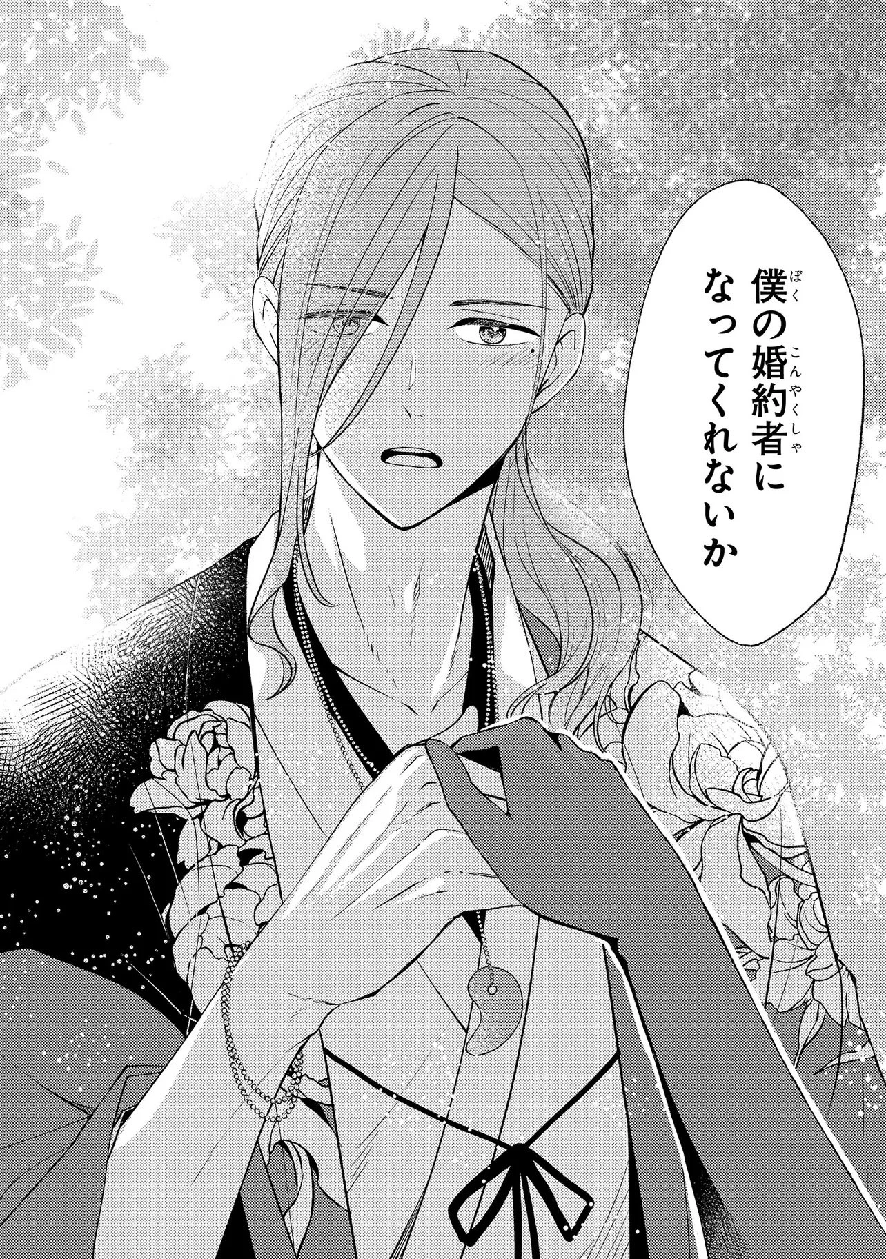 悪役令嬢のショコラティエは推しの攻略に有効でした 第8.2話 - 15