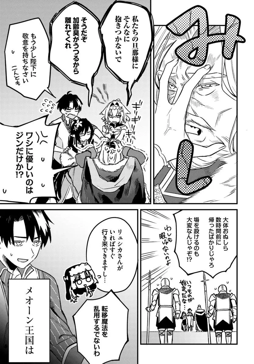 勇者パーティーをクビになったので故郷に帰ったら、メンバー全員がついてきたんだが 第5.1話 - 5