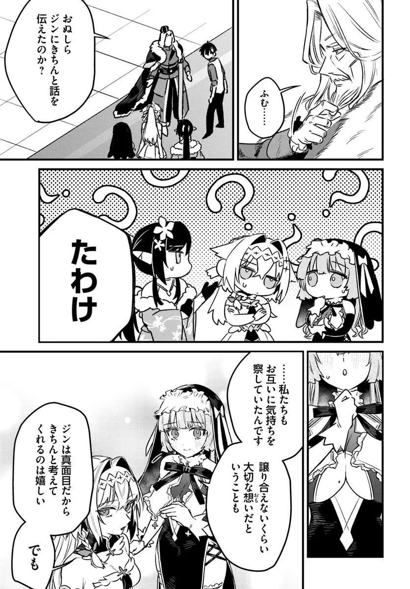 勇者パーティーをクビになったので故郷に帰ったら、メンバー全員がついてきたんだが 第5.1話 - 9