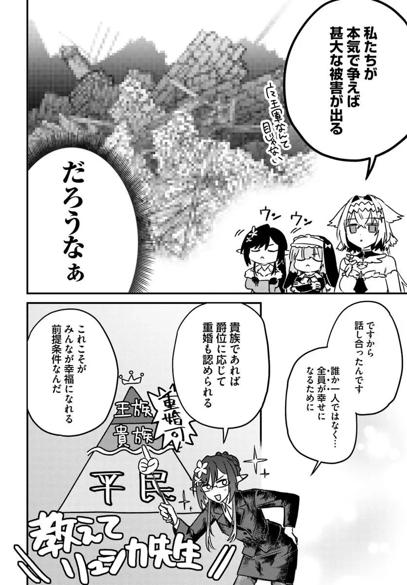 勇者パーティーをクビになったので故郷に帰ったら、メンバー全員がついてきたんだが 第5.1話 - 10